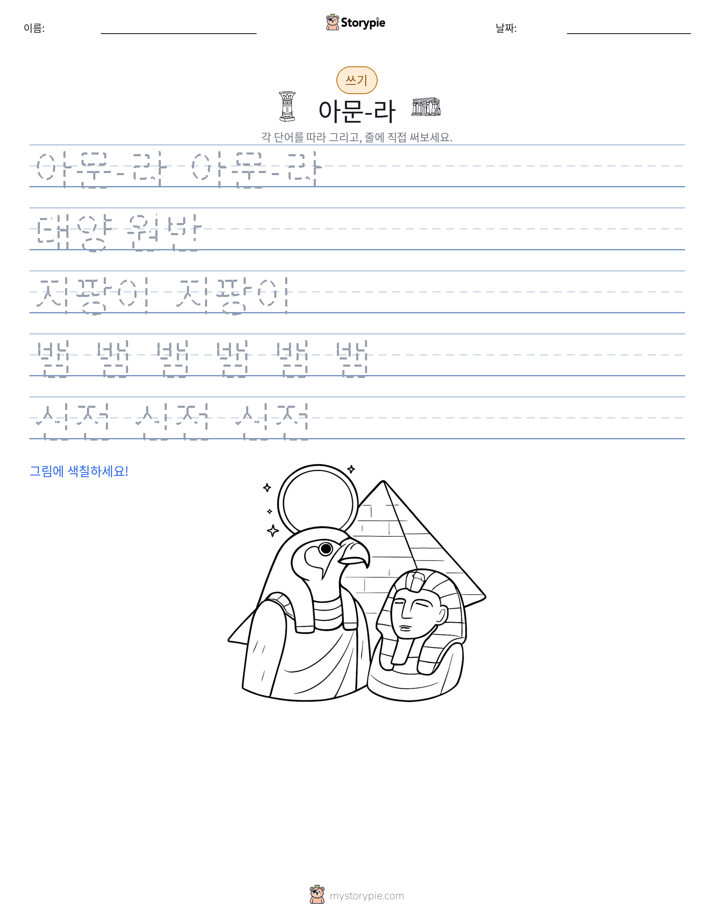 쓰기 연습