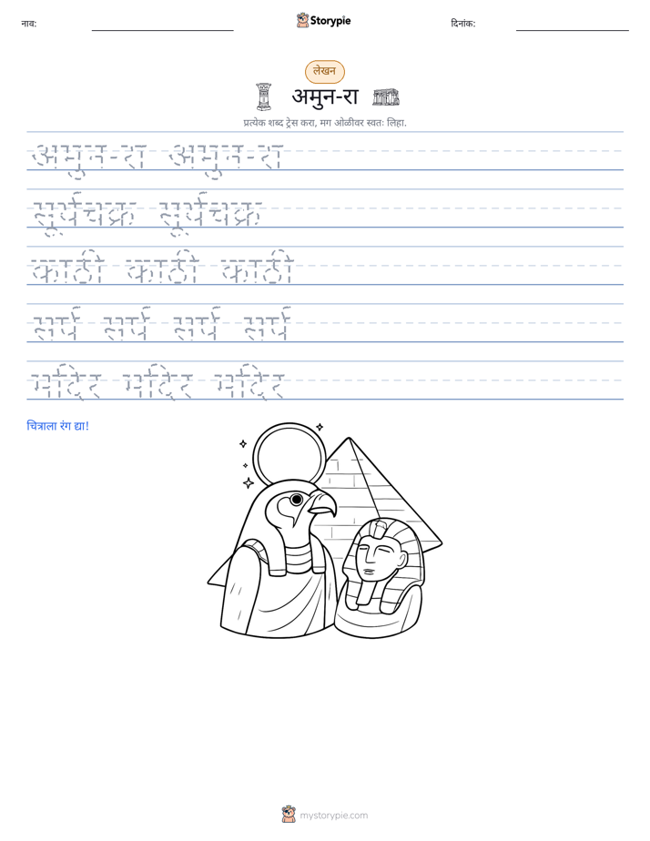 लेखन सराव