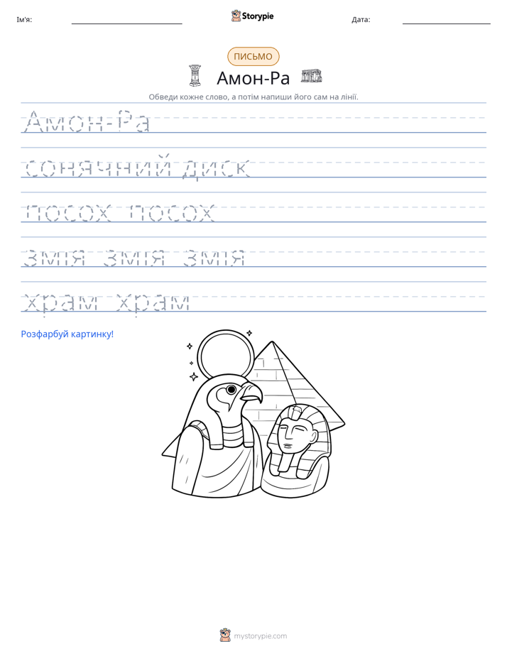 Практика письма