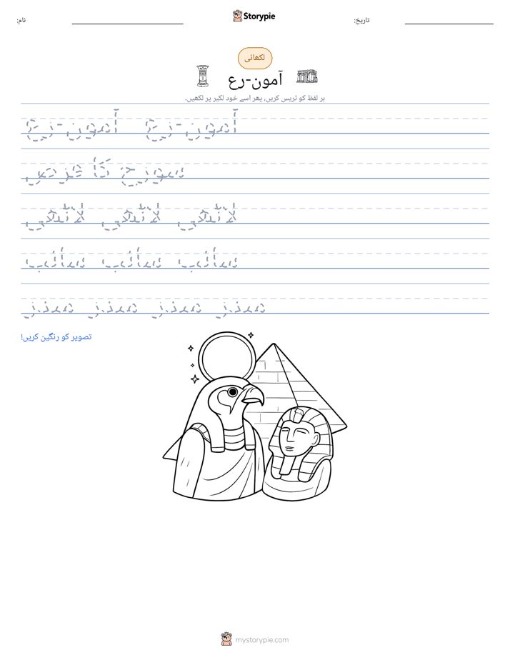 تحریری مشق