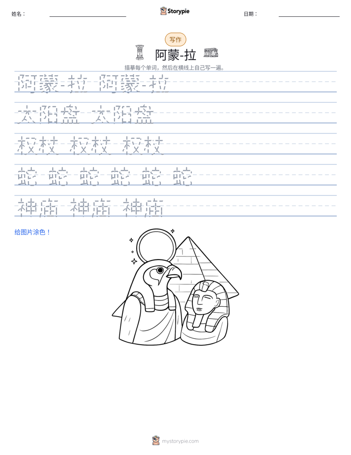 写作练习