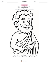 ಲ್ಯೂಸಿಪ್ಪಸ್ ಮುದ್ರಣೀಯ ಕಾರ್ಯಪತ್ರದ ಪೂರ್ವದೃಶ್ಯ