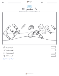 معاينة ورقة العمل القابلة للطباعة ليوقيبوس