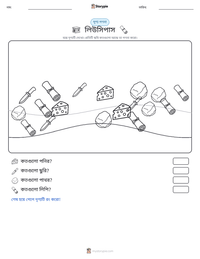 লিউসিপাস মুদ্রণযোগ্য কাজের পৃষ্ঠার প্রিভিউ