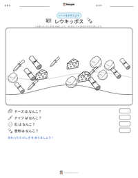 レウキッポス の印刷可能ワークシートプレビュー