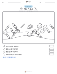레우키포스 인쇄 가능한 워크시트 미리보기