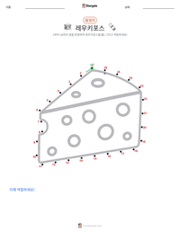 레우키포스 인쇄 가능한 워크시트 미리보기