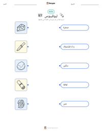معاينة ورقة العمل القابلة للطباعة ليوقيبوس