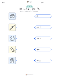 レウキッポス の印刷可能ワークシートプレビュー