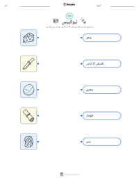 لیوکیپس پرنٹ کرنے کے قابل ورکشیٹ کا پیش نظارہ