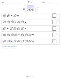 معاينة ورقة العمل القابلة للطباعة ليوقيبوس