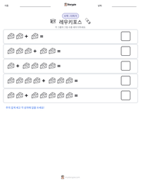 레우키포스 인쇄 가능한 워크시트 미리보기