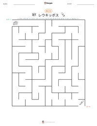 レウキッポス の印刷可能ワークシートプレビュー
