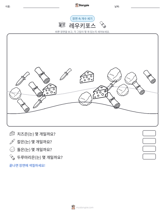 세기 장면