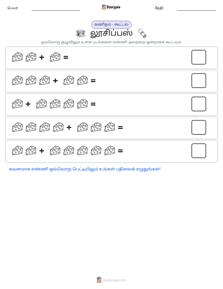 படம் கணிதம்