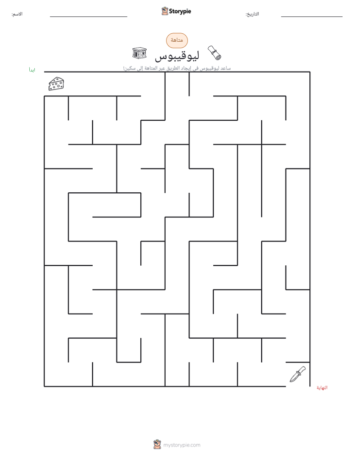 متاهة