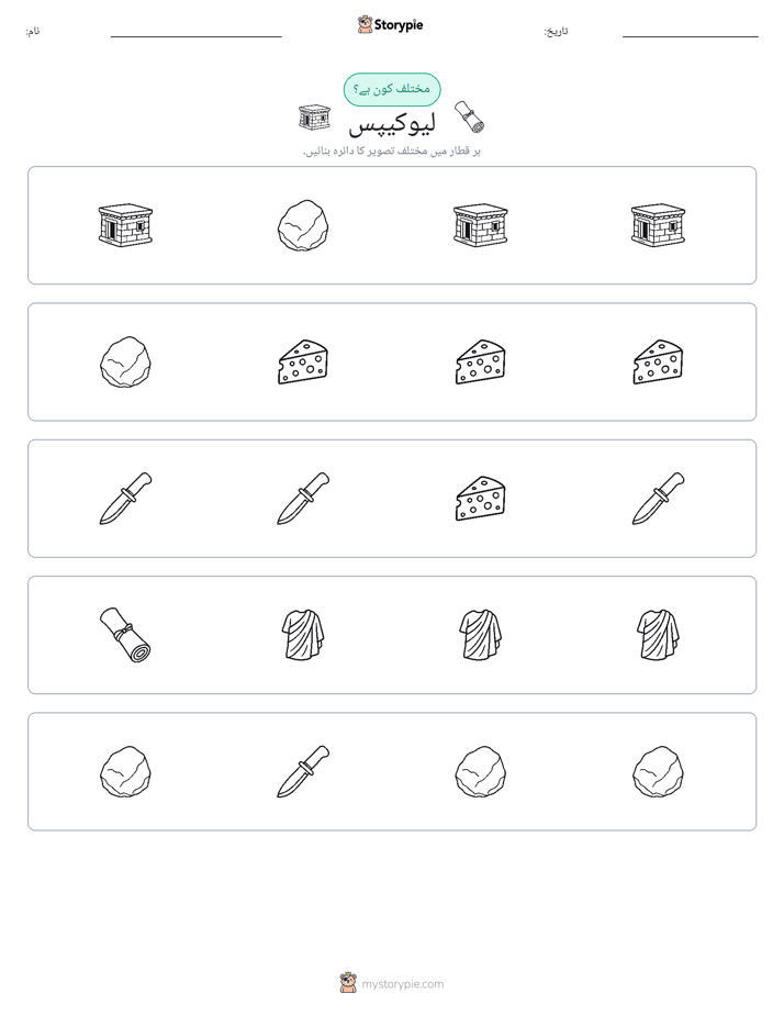 عجیب ایک