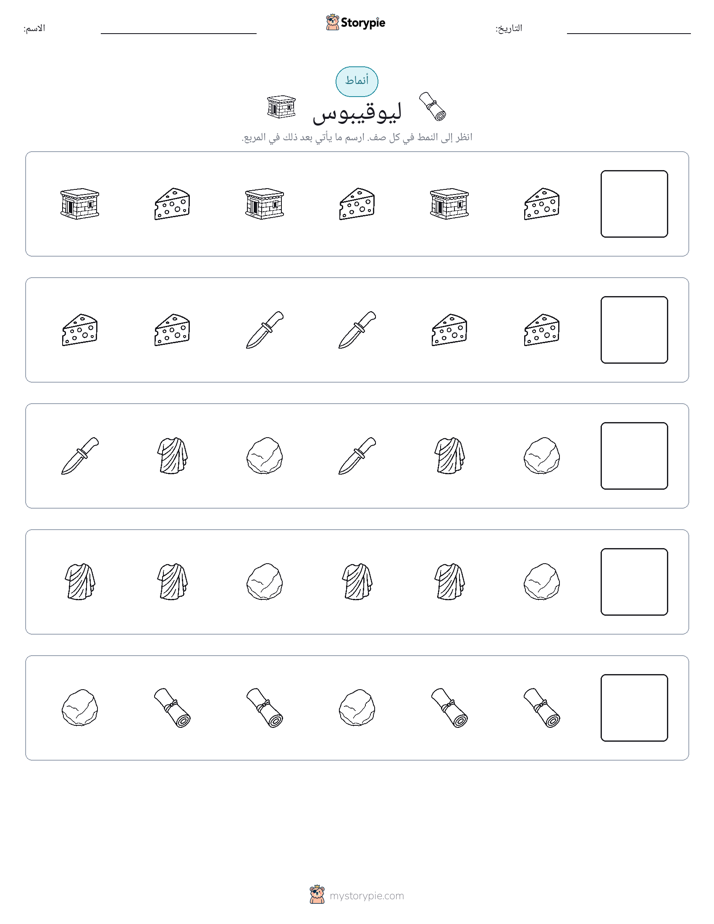 أنماط