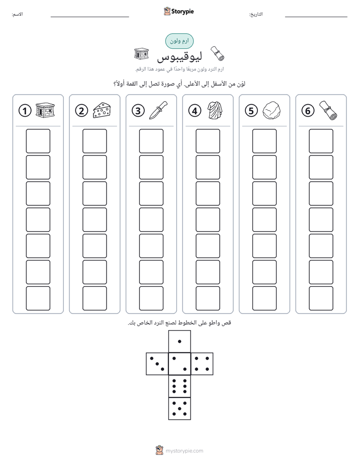 لف و لون