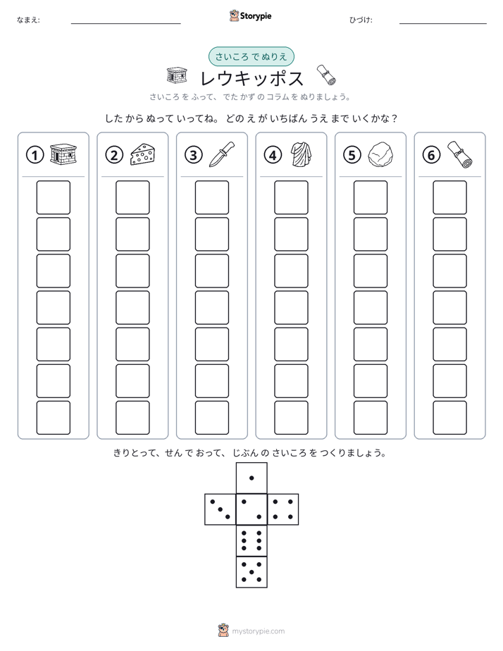 ロール＆カラー