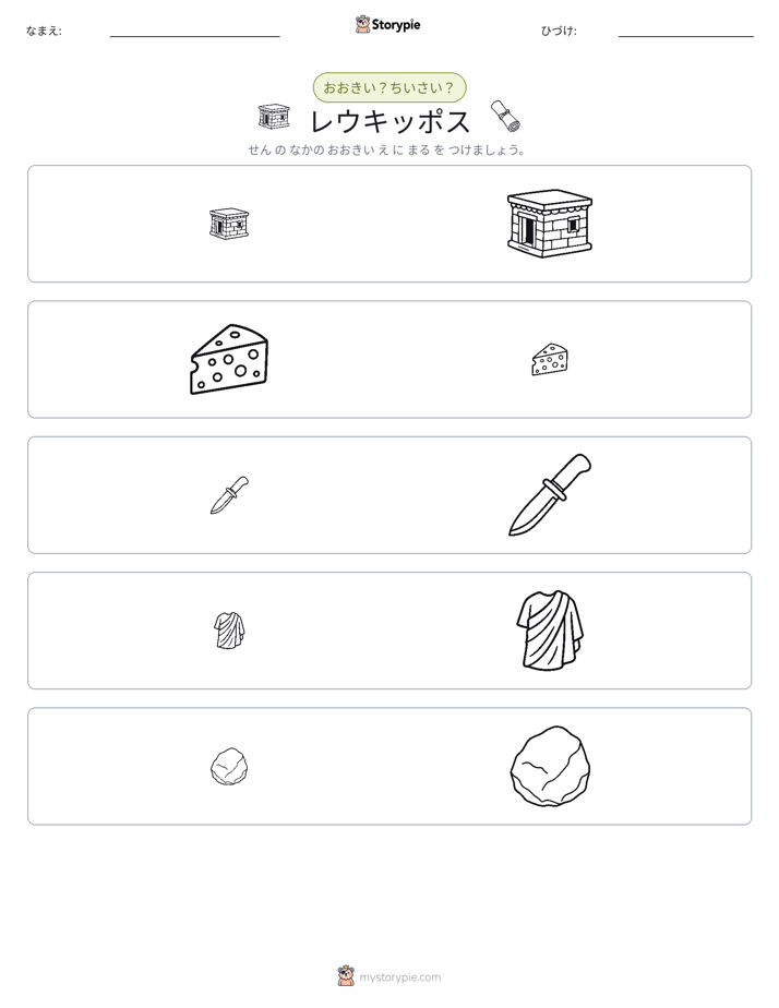 ソーティング