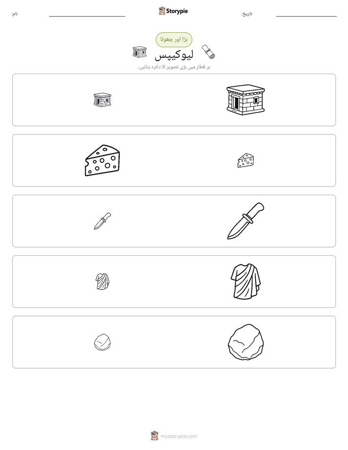 ترتیب دینا