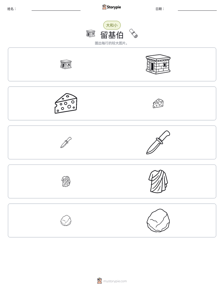 分类