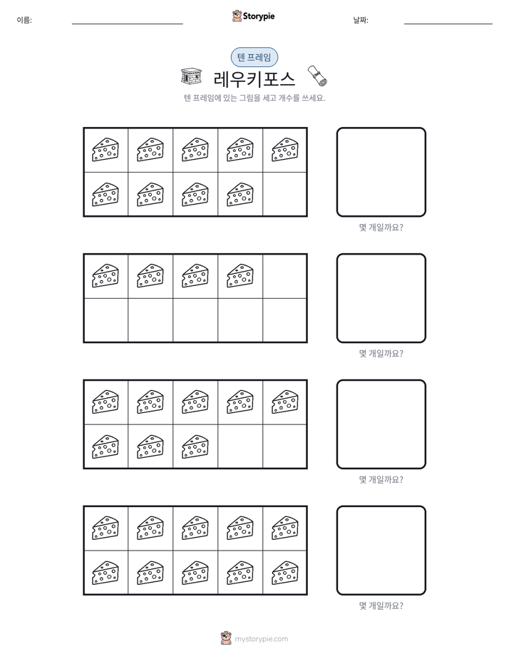 텐 프레임