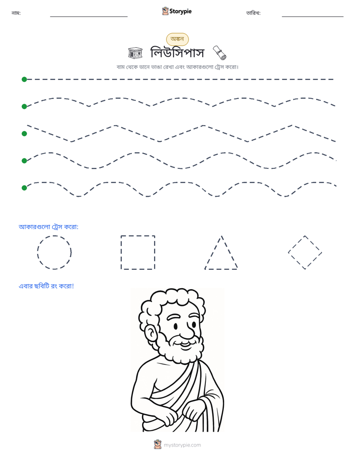 ট্রেসিং