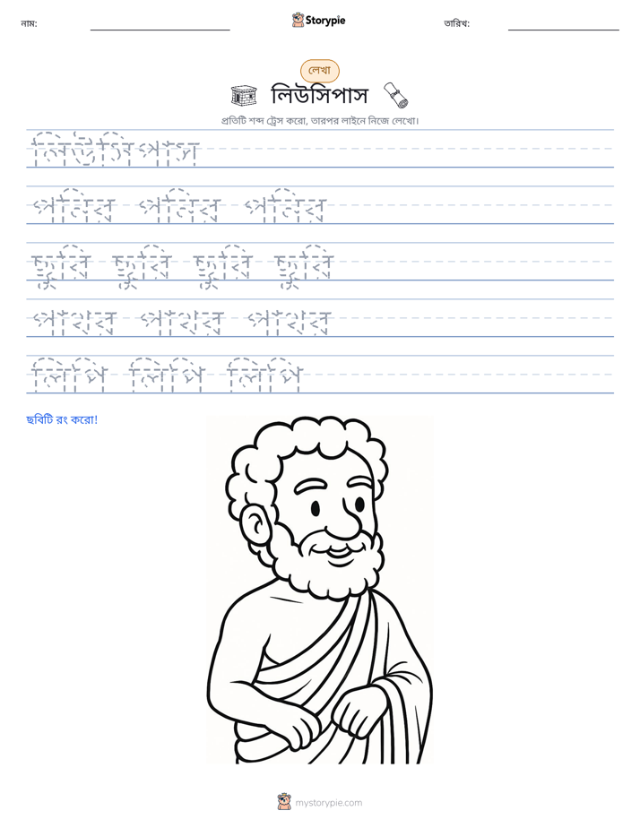 লেখার অনুশীলন