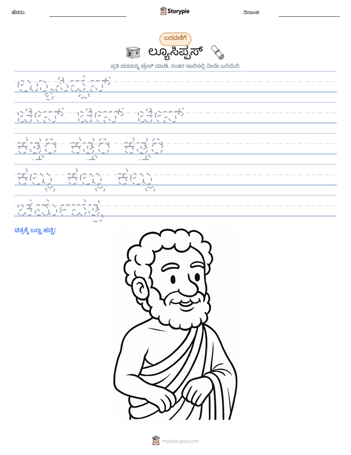ಲೇಖನ ಅಭ್ಯಾಸ
