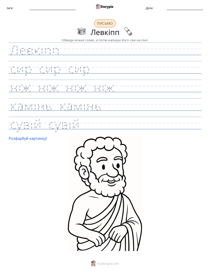 Практика письма