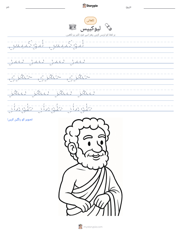 تحریری مشق