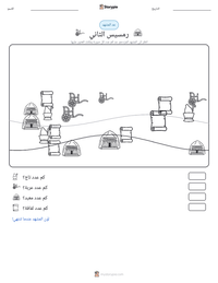 معاينة ورقة العمل القابلة للطباعة رمسيس الثاني