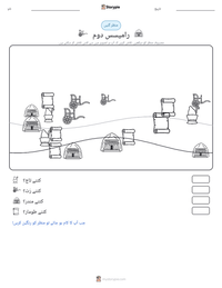 رامیسس دوم پرنٹ کرنے کے قابل ورکشیٹ کا پیش نظارہ