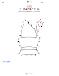 拉美西斯二世 可打印工作表预览