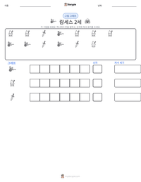 람세스 2세 인쇄 가능한 워크시트 미리보기