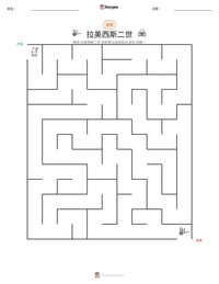 拉美西斯二世 可打印工作表预览