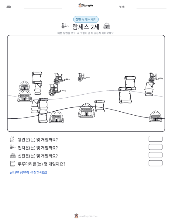 세기 장면