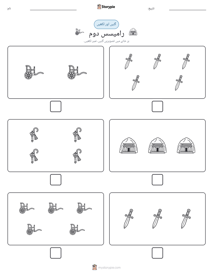 گنیں اور لکھیں