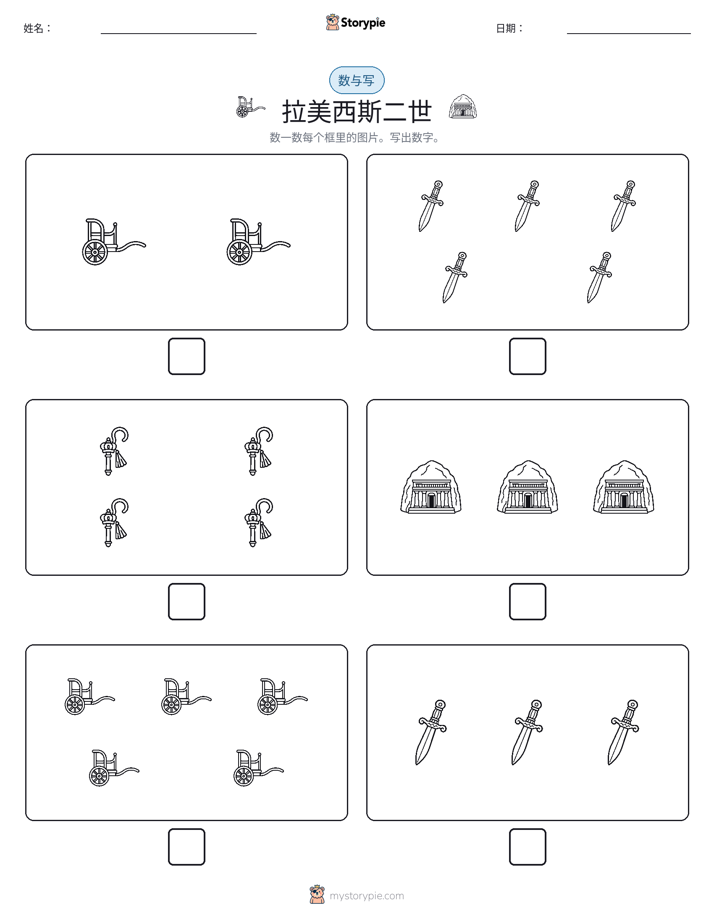 计数与书写