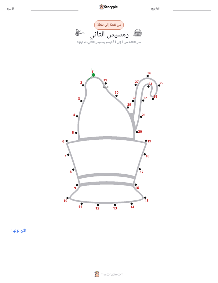 نقطة إلى نقطة