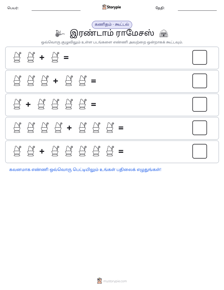 படம் கணிதம்
