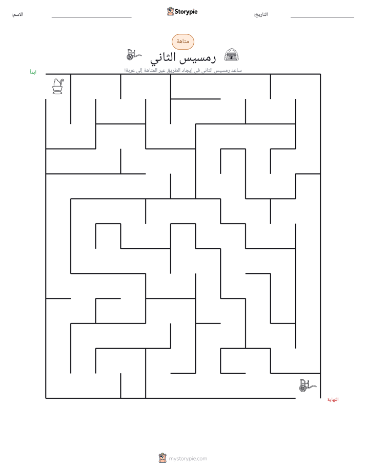 متاهة