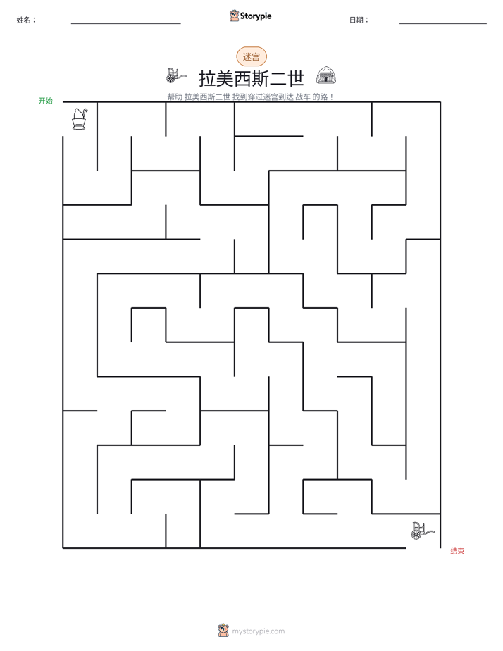 迷宫