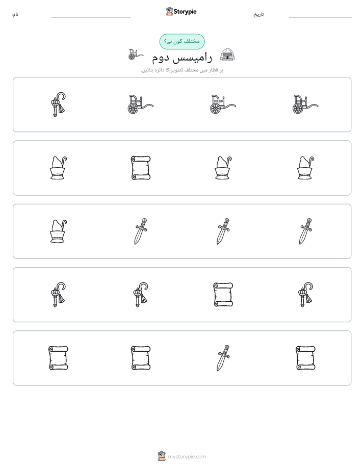 عجیب ایک