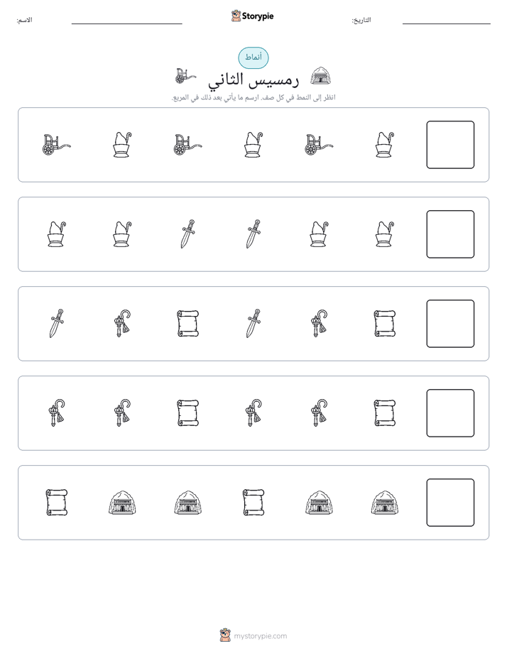 أنماط
