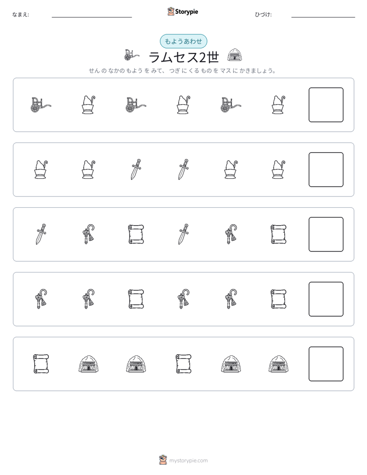 パターン