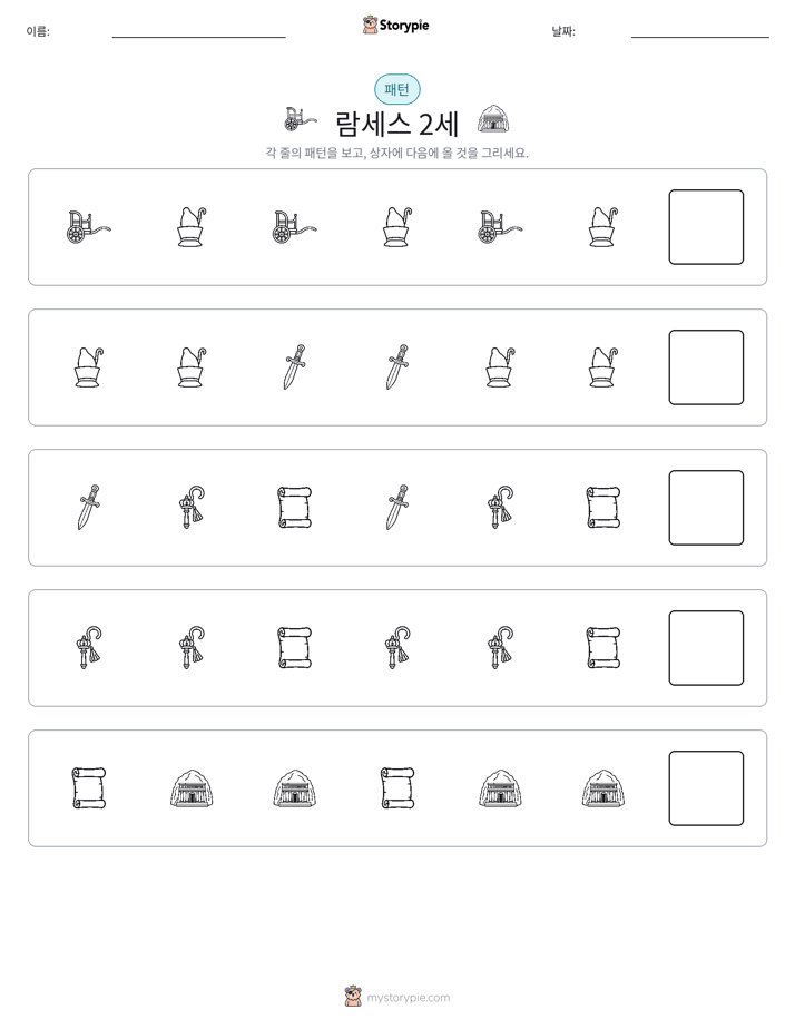 패턴