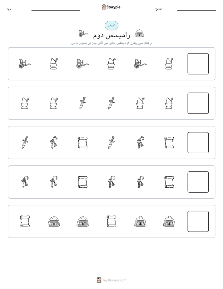 پیٹرن